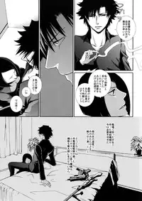 (C81) [AIU-Angel] Hierophilia (Fate/Zero)