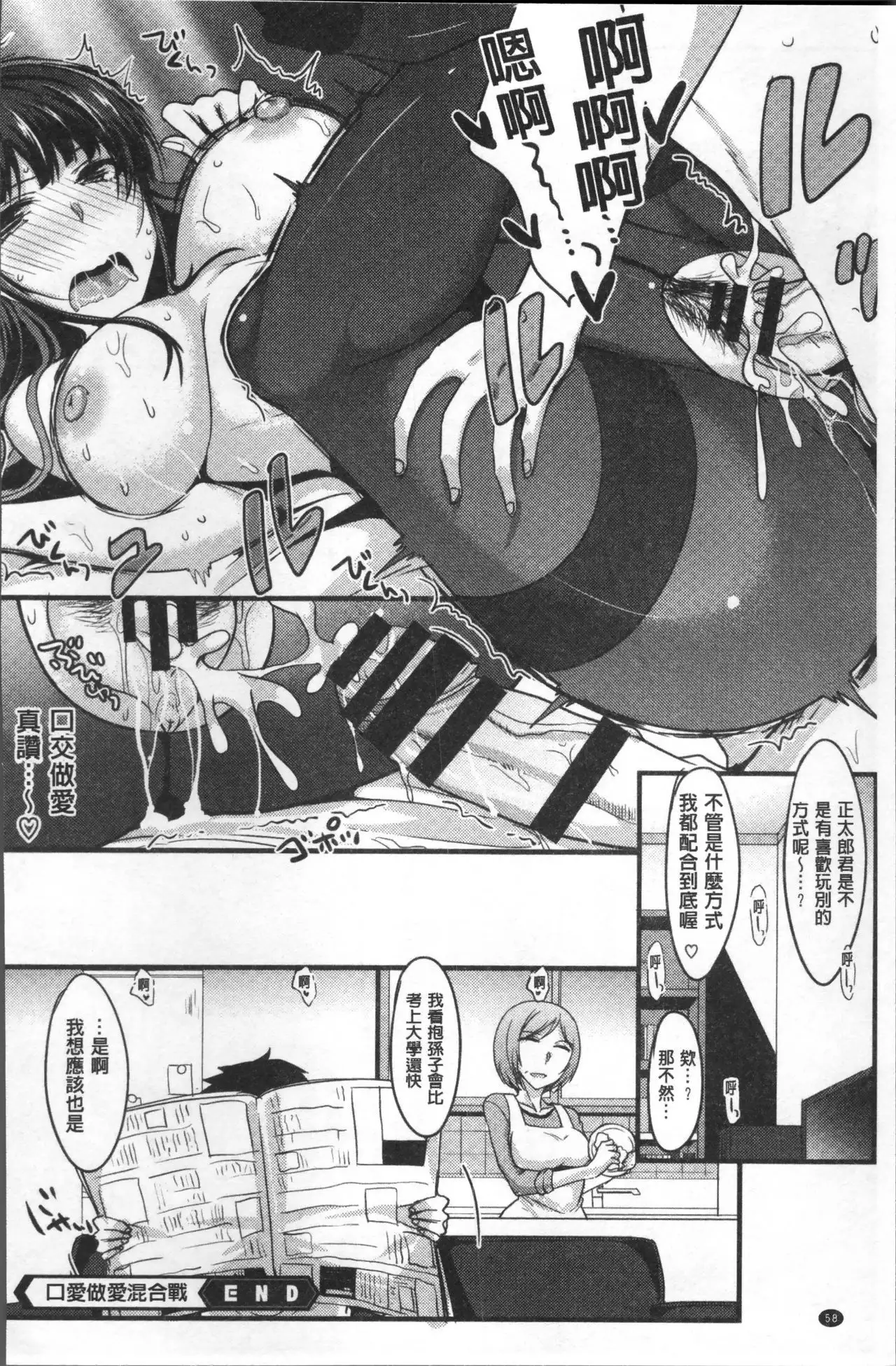 Zettai Joshi Shudou!