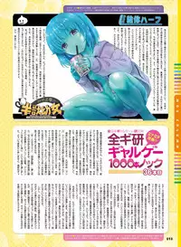 Dengeki Moeoh 2019-08