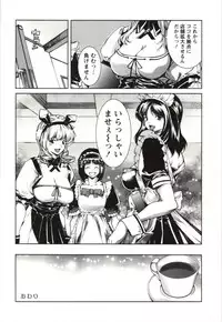 [KUBU Kurin] Coppia - Renai Kissashitsu