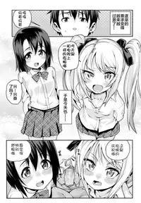 [Gengorou] Off Time Love Ch. 3 (COMIC LO 2014-10) [Chinese] [狼娘汉化]
