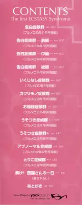 [Morimiya Masayuki] Hatsuiki☆Syndrome