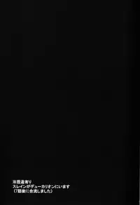 (SPARK9) [krgmICE. (Kuromine)] 2nd Mind Architecture (Aldnoah.Zero)