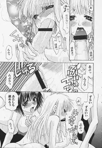 [Toumei Mieru] Poison Candy Mammy