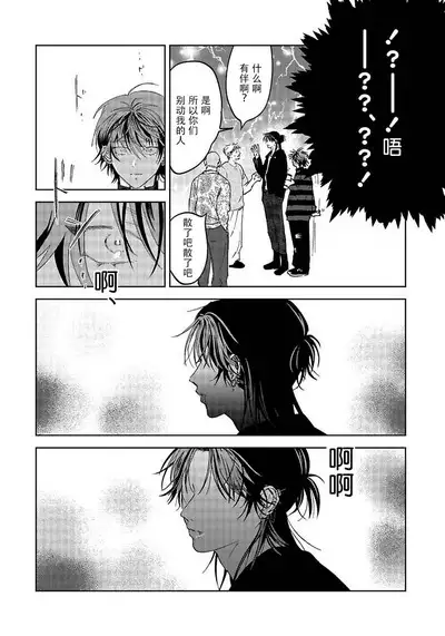 PUNKS TRIANGLE | 朋克三角