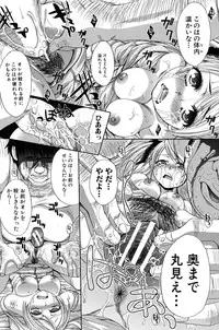 [Itaba Hiroshi] Hentai Aniki to Imouto Omocha [Digital]