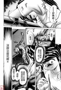 [Bow Rei] Himitsu No Hanazono ~Shokushu Mushi Jigoku Emaki~ [Chinese]