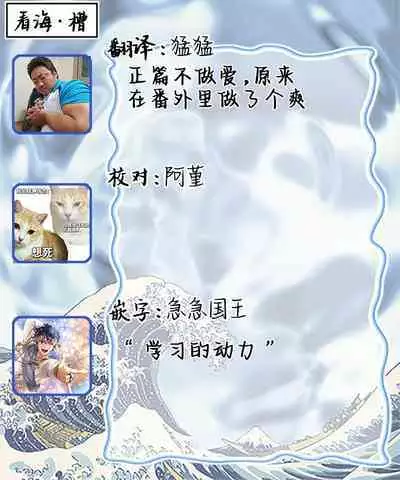 Ore no Osananajimi wa Cho Kawaii | 我的幼驯染超级可爱