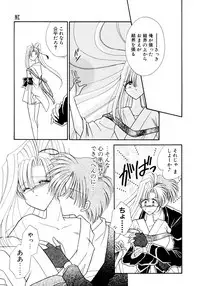 [Mizuki Raimu] MADE in HEAVEN