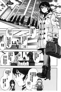 [Sagami Yoshitsune] Seitaishi Sakura-sensei | 整性體師小櫻師傅 [Chinese]