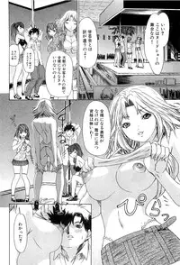 [Kahoru Yunagi] Kininaru Roommate Vol.3