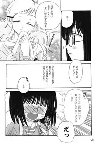 [Chinjao Roosu] School Days 1 [Digital]