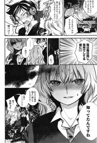 COMIC Kairakuten BEAST 2015-05