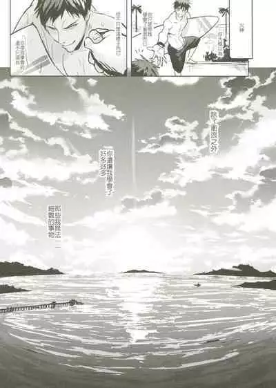 [Fuerzabruta (ZawarC)] Things You Taught Me (Kuroko no Basuke) [Chinese]