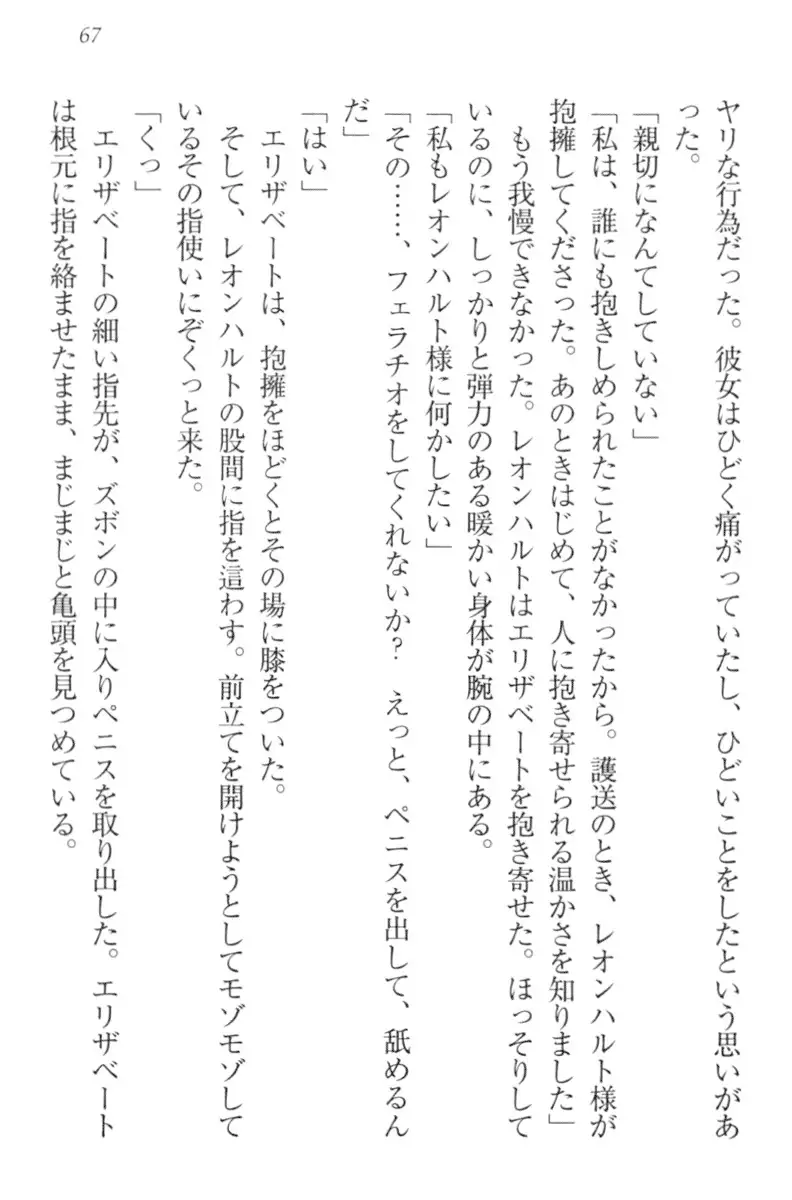 監獄城の囚人姫