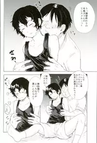 [しばらくたつえく (切々)] 楽しいことだけかんがえてて (弱虫ペダル)