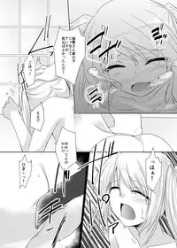 [Soratomoe (John)] Bad End Princess [Digital]