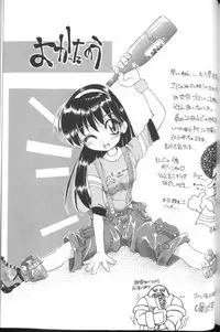 [Jamming] Catch the Heart