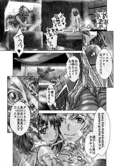 BEYOND ~ Aisubeki Kanata no Hitobito 5