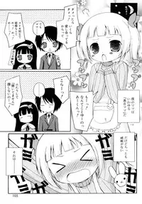 [Murian] Mochi Mochi Hime.