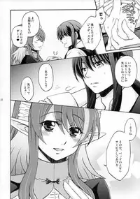 [Katakuchiiwashi (Asagi Yukia)] SWEET BUNNY (Tales of Vesperia)