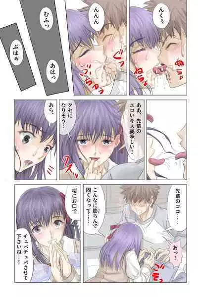 Fake/sukebe night Part.I～Part.III全パッケージ【完全版】