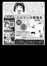 COMIC Shitsurakuten 2017-11 [Digital]