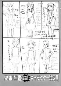 [Onizuka Naoshi] Lovable