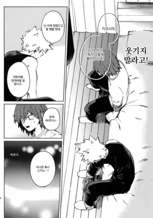 Ai ga annara Joutou da