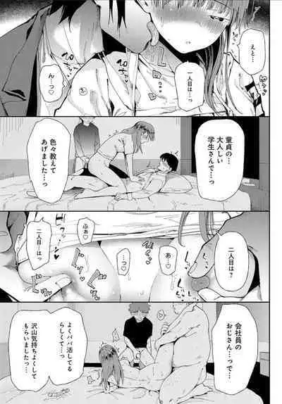 Ai ni Shadow wo Nuri Kasane