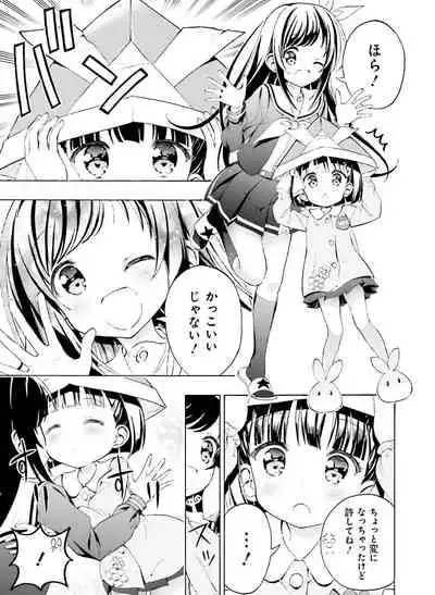 Dengeki Moeoh 2019-12