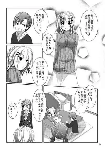 Nanami-chan no Renai Moyou