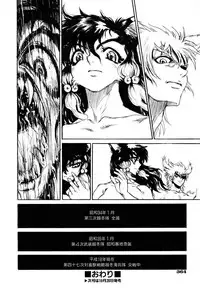 COMIC AUN 2006-11 Vol. 126