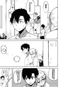 (C94) [IndexACG (Panbai)] INDEXGIRLS 13 Onnanoko ni Naritai [Chinese] [瑞树汉化组]