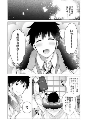 COMIC Ananga Ranga Vol. 64