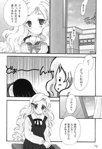 [Chinjao Roosu] School Days 1 [Digital]