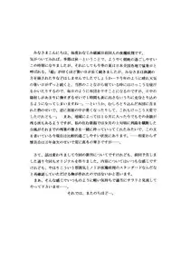 [D'ERLANGER (Yamazaki Show)] Calmness Days Miki Side:01