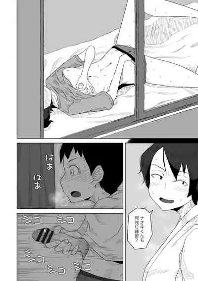 [Hagger] Tabun hatsujo-ki [Digital]