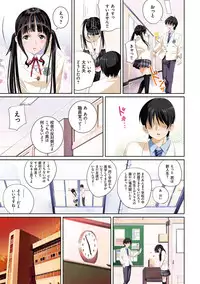 [SS-BRAIN] Koibito ja...nai. [Digital]