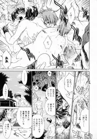 [Kiriyama Shingo] Melamero