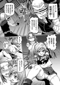 [Sumino Yuuji] JK Ninja Marimo Ninpouchou Ch. 1-7