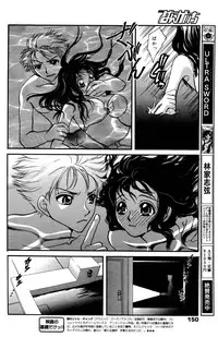 Manga Bangaichi 2006-10