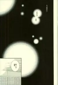 (C79) [Yuu Itsuki (Nakano)] Hana no Baku hito (Gintama)