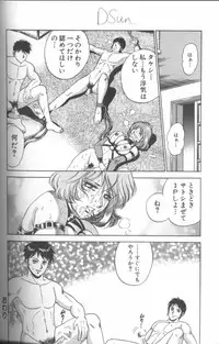 [Chikaishi Masashi] Shojo Choukyou