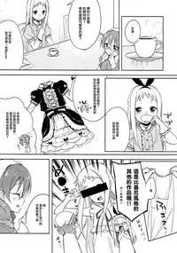 (C93) [DROP DEAD!! (Minase Syu)] Era tutto buono (Blend S) [Chinese] [瑞树汉化组]