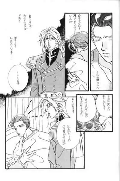 [RADICAL X (Mauriya)] Bathrobe wa Bara no Moyo de (Gundam Wing)