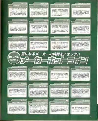 Cool-B Vol.21 2008-09