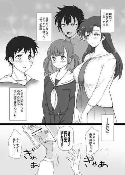 Boku to Sanshimai +1 Ch. 3