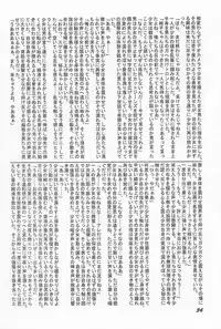 (C61) [Rokumen Roppi (Various)] Lolibon vol.6