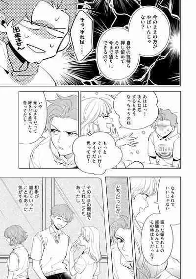 Ore no Musuko ga Hankouki